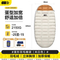 TANXIANZHE探险者羽绒睡袋成人加宽加厚单人室内户外保暖冬季抗寒羽毛绒 3.05KG米白睡袋+三宝