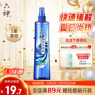 六神 劲凉提神花露水 180ml