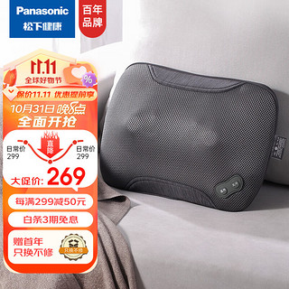 Panasonic 松下 颈椎按摩器肩颈腰部背部按摩仪EW-DA60-H492