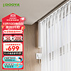 DOOYA 杜亚 M7智能电动窗帘支持米家小爱同学 电机+3.6米轨+遥控+安装 可