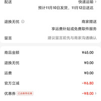 订单截图缩略图