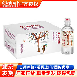 NONGFU SPRING 农夫山泉 饮用天然矿泉水400ml*24瓶小瓶运动盖款饮用水整箱装6/12瓶学生水 运动盖 400ml*6瓶