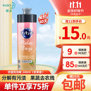 Kao 花王 洗洁精 240ml 浆果味