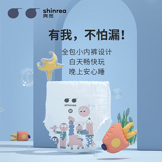 shinrea 爽然 超薄干爽拉拉裤尿不湿全包臀 XXXL码28片