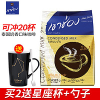 KHAOSHONG 高崇 泰国原装进口高盛/高崇三合一奶香奶味速溶咖啡21克*20包420克/袋