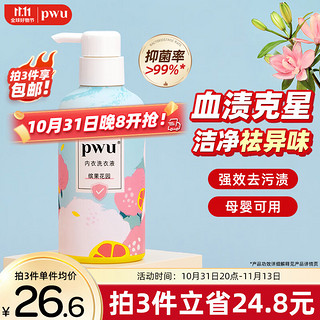 PWU 朴物大美 内衣洗衣液 300ml 缤果花园