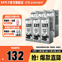 OATLY 噢麦力 咖啡大师燕麦奶 1L*6瓶