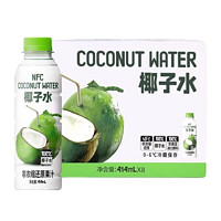 叮个椰 椰子水NFC414ml整箱椰青水汁 拆箱/整箱装 414ml*8