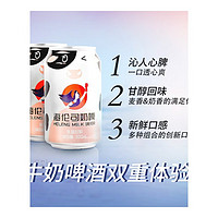 Helens 海伦司 奶啤 乳味饮料 300ml*6罐