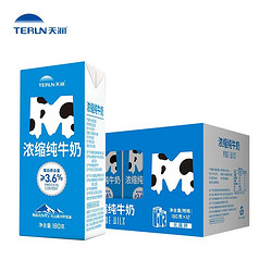 TERUN 天润 新品天润新疆牛奶乳制品全脂纯牛奶浓缩纯奶mini包180g*12盒整箱