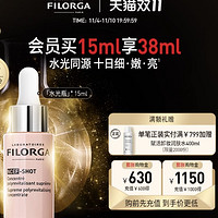 FILORGA 菲洛嘉 水光瓶动能素 15ml（水光瓶3ml*3十全大面膜7ml*3+新360眼霜4ml）