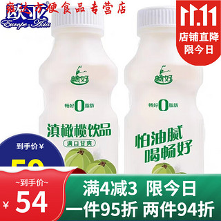 OUYA 欧亚 畅好橄榄汁330ml*12瓶滇橄榄汁饮料油柑汁果汁余甘子瓶装油甘 橄榄汁 24瓶