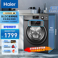 Haier 海尔 EG100B108S 滚筒洗衣机 10kg 星蕴银
