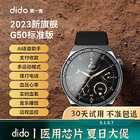 dido 智能通话手表蓝牙 血压血氧心率睡眠监测 支付音乐SOS运动GPS手表 G50标准版