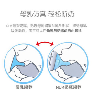 NUK 宽口感温婴儿奶瓶PP宝宝储奶瓶300ML（6-18个月硅胶奶嘴）