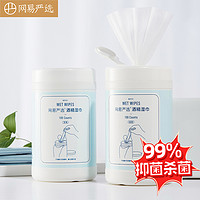 YANXUAN 网易严选 30%酒精消毒湿纸巾100片/桶装款 多功能湿巾卫生湿巾 便携式免洗清洁消毒湿巾