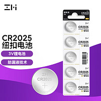 ZMI 紫米 CR2025 纽扣电池 3V 5粒装
