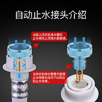 submarine 潜水艇 全自动止水龙头卡扣快插滚筒洗衣机进水管水嘴4分6分接头