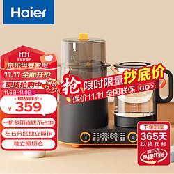 Haier 海尔 恒温水壶婴儿暖奶消毒一体多功能恒温壶调奶器 HBM-M101T