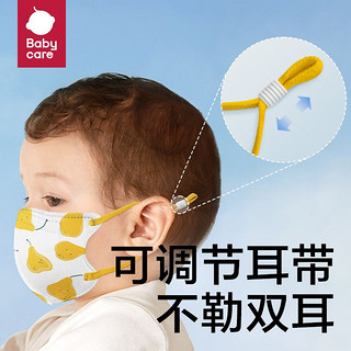 babycare 儿童口罩1一12岁3d立体口罩防护口耳40只