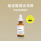  The Ordinary 5%咖啡因眼部精华液 30ml　