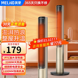 MELING 美菱 取暖器家用暖风机浴室热风机快速热电暖风办公室卧室小太阳烤火炉电暖器 加++