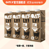 other 其他 OATLY噢麦力 浓浓巧克力味燕麦奶植物蛋白 巧克力燕麦奶1L*4