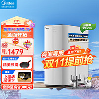 Midea 美的 家用净水器白玉600G厨房3年RO反渗透过滤1.94L/分直饮机 G600