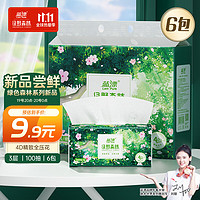 Lam Pure 蓝漂 抽纸 绿野森林系列3层100抽*6包4D压花加厚自然无香面巾纸