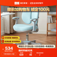 林氏家居家用儿童学习桌椅可调节升降小写字桌子【蓝】LH006W6学习椅