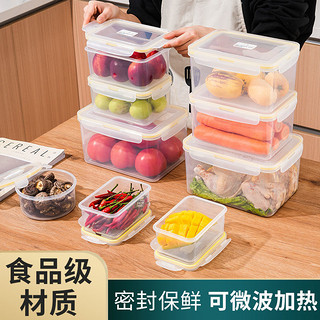 PUYONG 厨房冰箱长方形保鲜盒微波塑料饭盒食品餐盒水果收纳密封盒便当