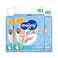 moony 腰贴型 纸尿裤 NB76*3