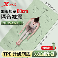 XTEP 特步 瑜伽垫TPE男女垫跳绳操静隔音减震防滑专业运动大尺寸舞蹈垫
