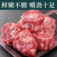 食界君 原切多肉羊蝎子 4斤装  顺丰冷链