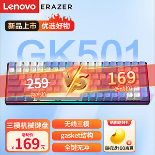 Lenovo 联想 异能者 机械键盘 三模无线蓝牙游戏键盘 ket结构 单色混光 有线电脑机械键盘 GK501 白蓝