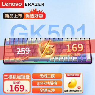 Lenovo 联想 异能者 机械键盘 三模无线蓝牙游戏键盘 ket结构 单色混光 有线电脑机械键盘 GK501 蓝白