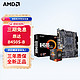 移动端、京东百亿补贴：AMD 昂达B450S-B +R5 5500