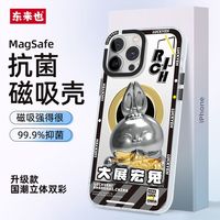Luckeyeh! 东来也 适用苹果13-14系列磁吸手机壳