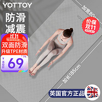 YOTTOY 瑜伽垫 健身垫TPE防滑加厚加宽185*80cm初学者男女舞蹈地垫子家用