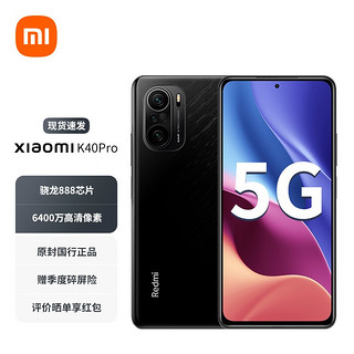 Xiaomi 小米 Redmi 红米 K40 Pro+ 5G手机 12GB+256GB 墨羽