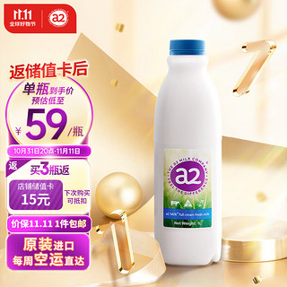 a2 艾尔 全脂鲜牛奶 1L