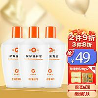 PZH 片仔癀 秋冬保湿滋润蜜90ml*3瓶（24年7月到期）送片仔癀香皂2个