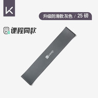 Keep 迷你弹力带瑜伽拉力带环形拉力圈深蹲翘臀阻力带训练用品男 升级款-灰色25磅