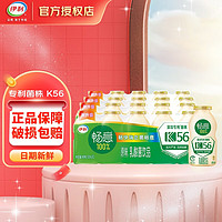 SHUHUA 舒化 伊利畅意100%乳酸菌乳饮料饮品 k56菌株0脂肪火锅搭档 9月产畅意原味20瓶简易装