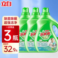 好爸爸 Kispa除螨除菌洗衣液婴儿童手洗机洗衣服杀菌去味全效去渍留香袋装瓶装 【除菌除螨】4.2斤