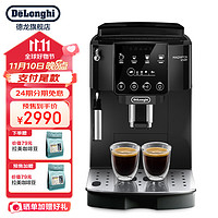 De'Longhi 德龙 Delonghi）S系列 ECAM220.22.BG  意式全自动咖啡机  黑色