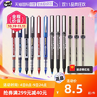 uni 三菱铅笔 三菱中性笔UB-150直液式走珠笔签字笔学生用刷题考试办公黑笔碳素0.5mm0.38mm