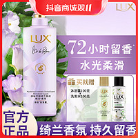 抖音超值购：LUX 力士 精油洗发水去屑控油花漾悦香持久留香