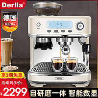 Derlla 德国Derlla意式咖啡机家用小型全半自动研磨豆一体复古商用打奶泡