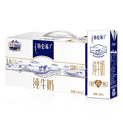 MENGNIU 蒙牛 特仑苏纯牛奶250mlx12盒 3.6g优质乳蛋白 学生成人早餐奶礼盒装 三提